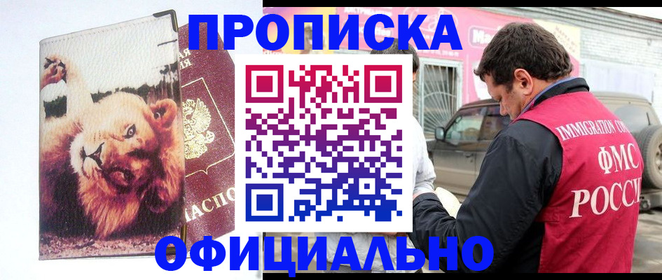 регистрация для дет. сада в Дмитрове