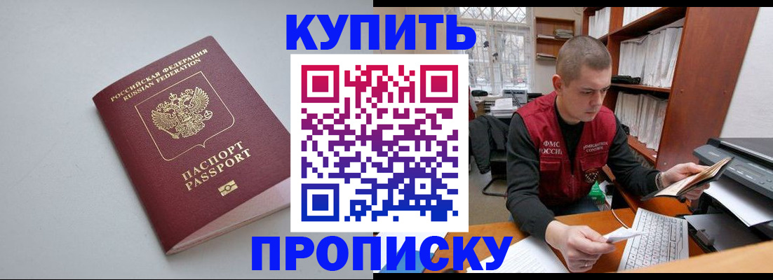 временная регистрация адрес в Дмитрове