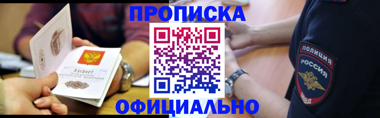 прописка иностранных граждан в Дмитрове