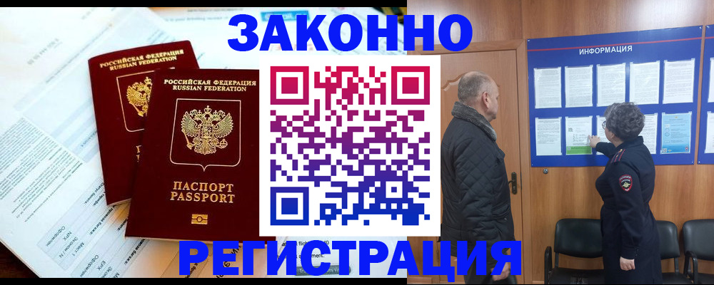 временная регистрация адрес в Дмитрове