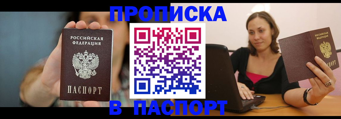 прописка поиск в Дмитрове